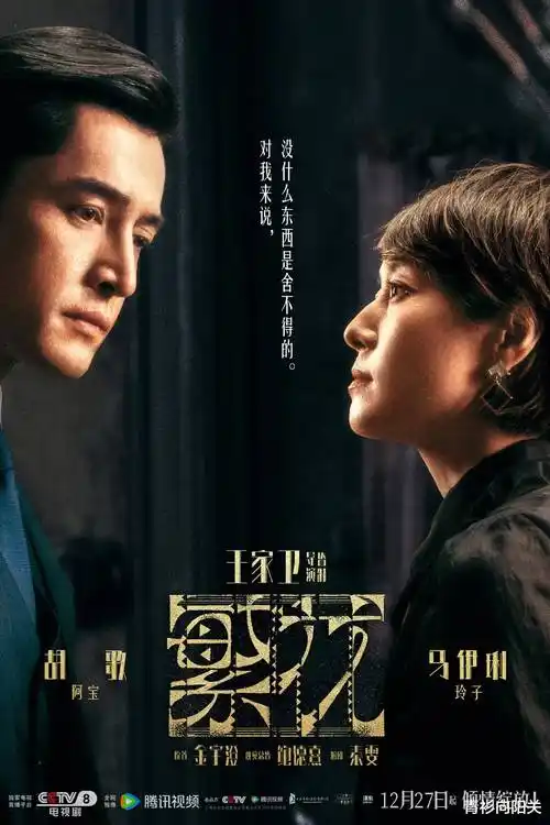雾港旧事港口悬疑剧剧照
