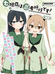 第九号温室漫画改编场景